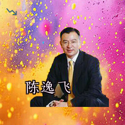 陈逸飞